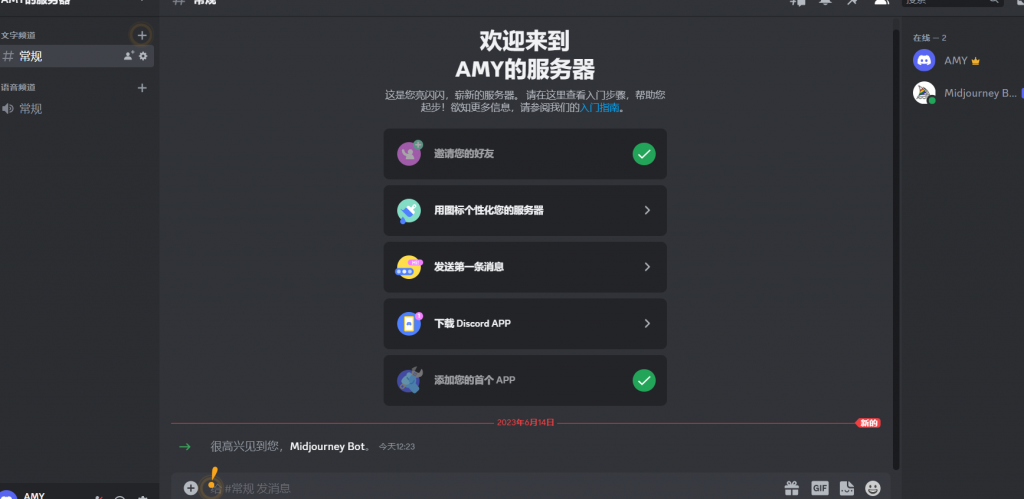 Midjourney 注册教程