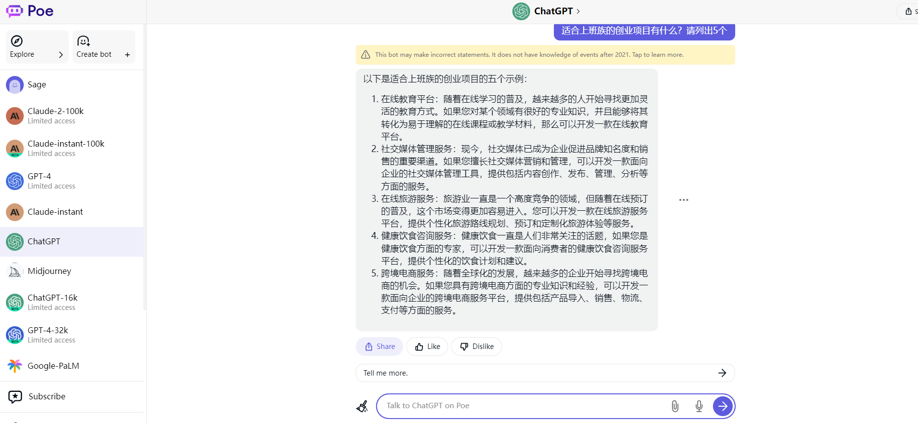 chatgpt blocked解决