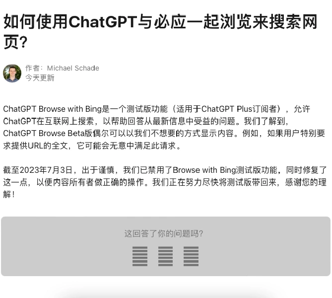 chatgpt联网被禁