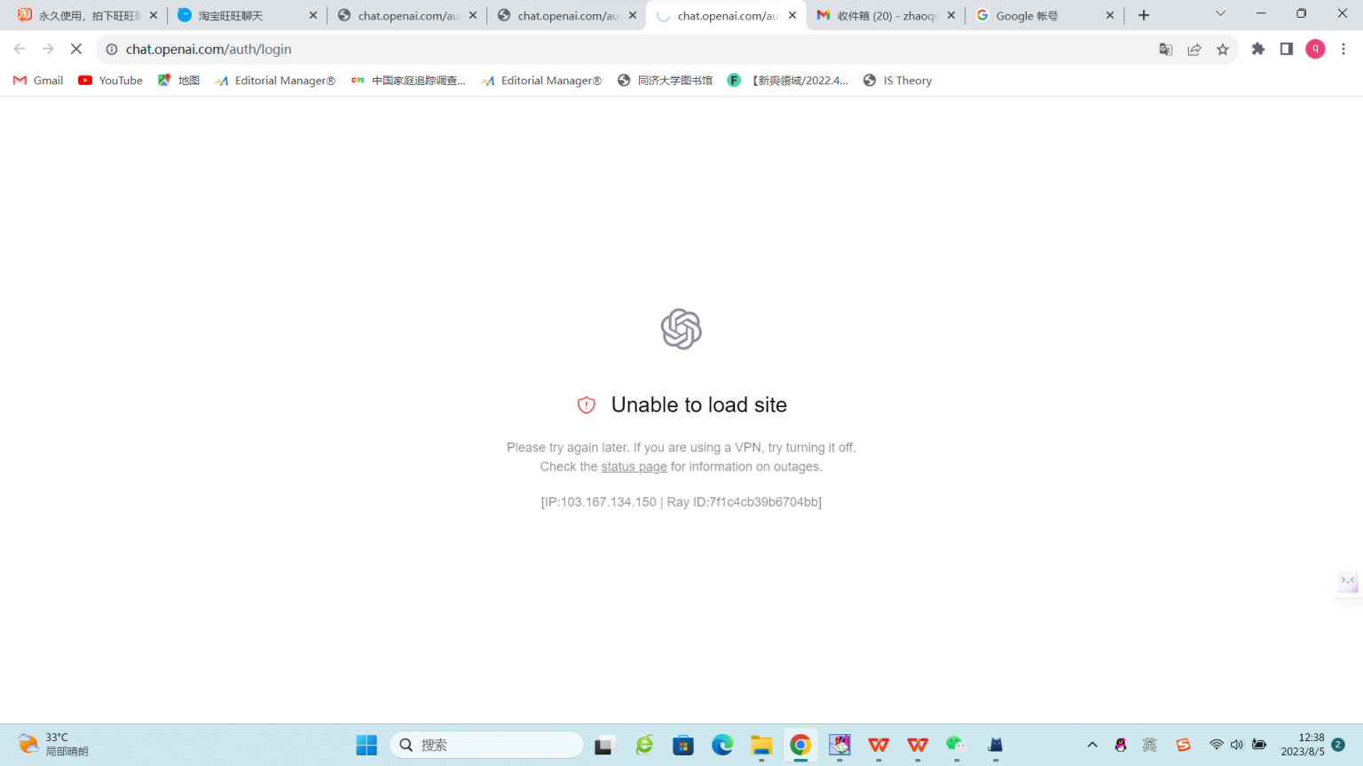 Unable To Load Site ChatGPT 