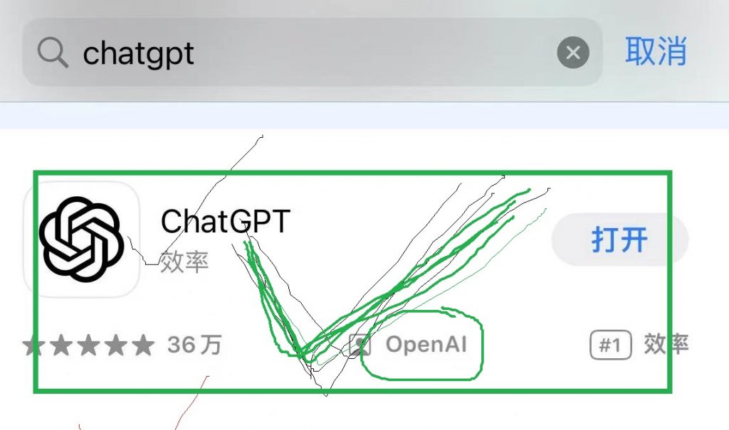 chatgpt app