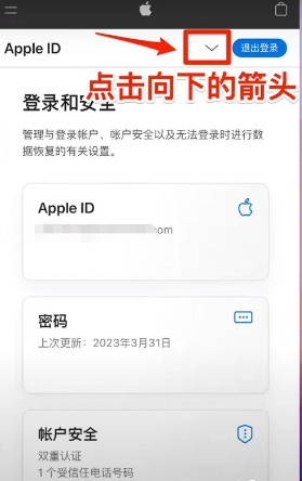 美区ID注册